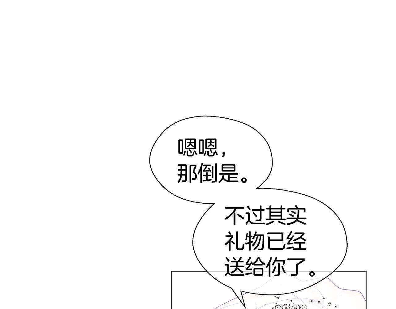 第33话 被抛弃的小动物1
