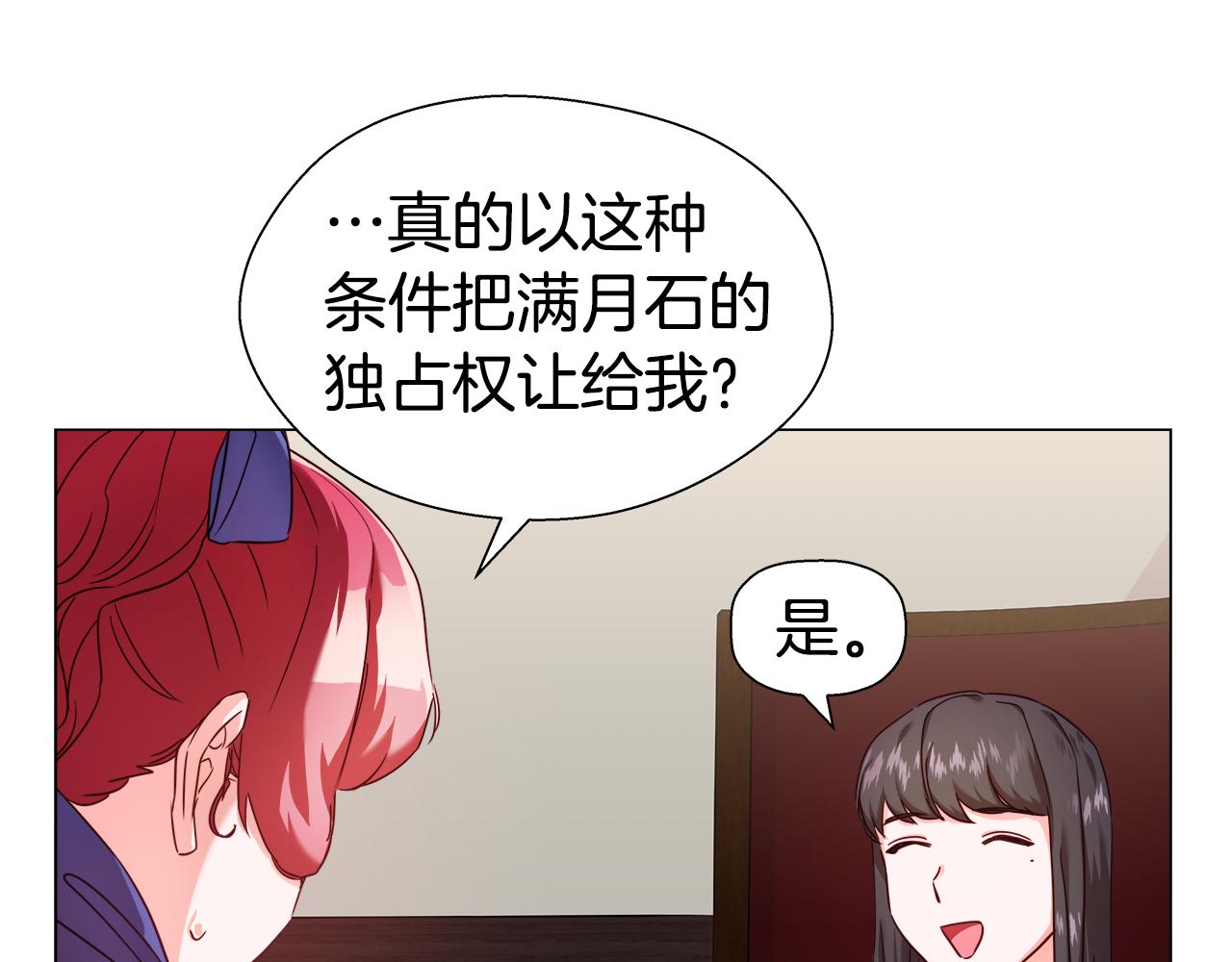 第11话 要钱还是要尊严？1