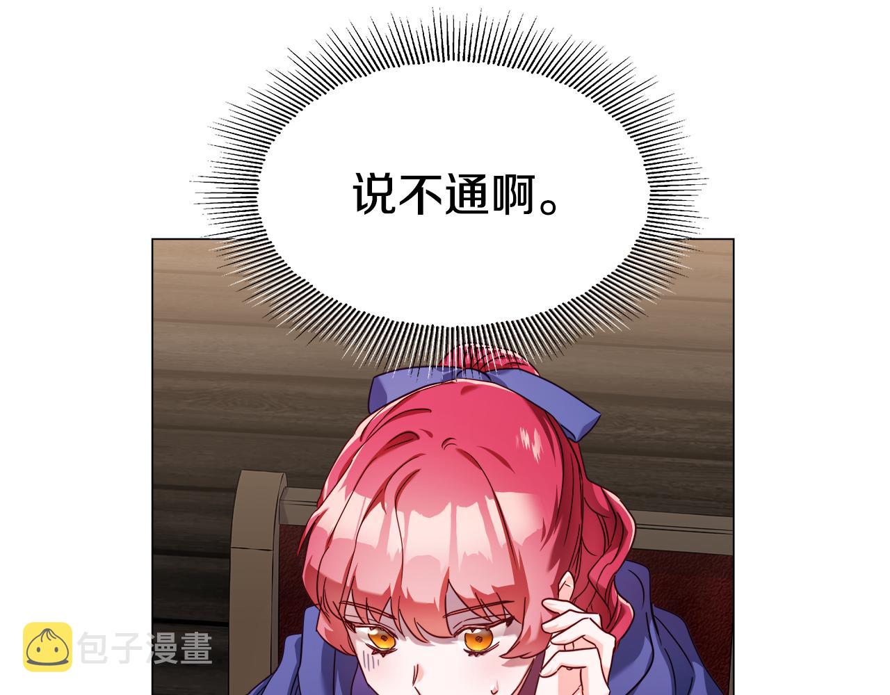 第11话 要钱还是要尊严？3