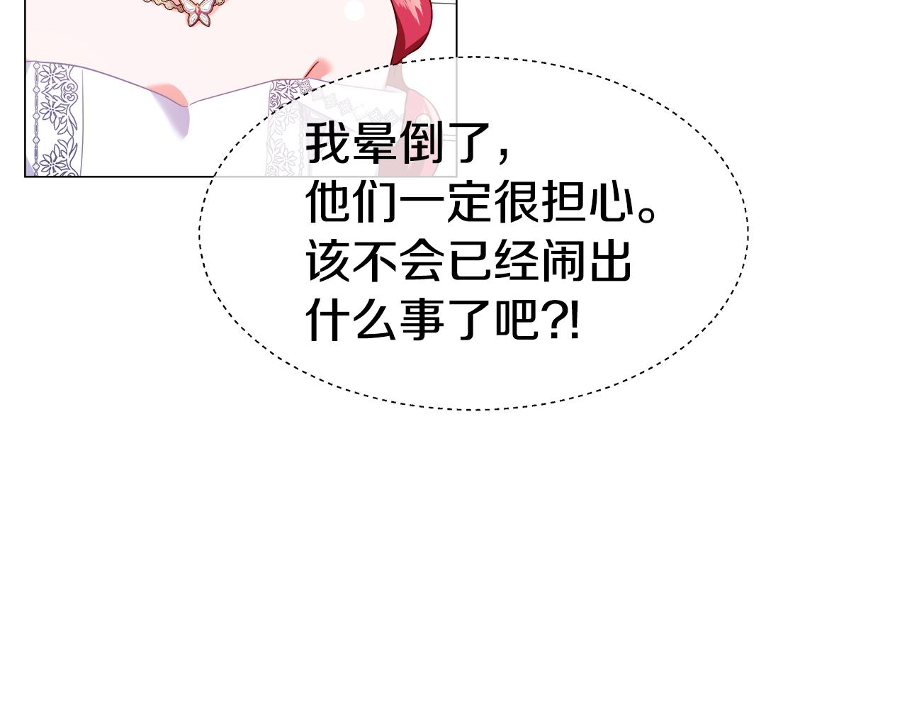 第33话 被抛弃的小动物3
