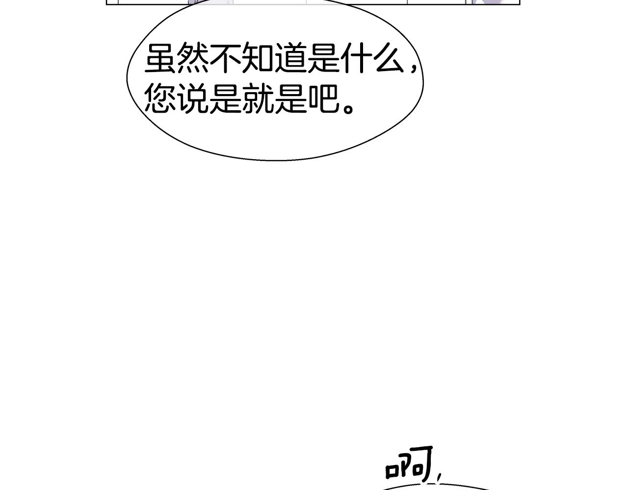 第33话 被抛弃的小动物1