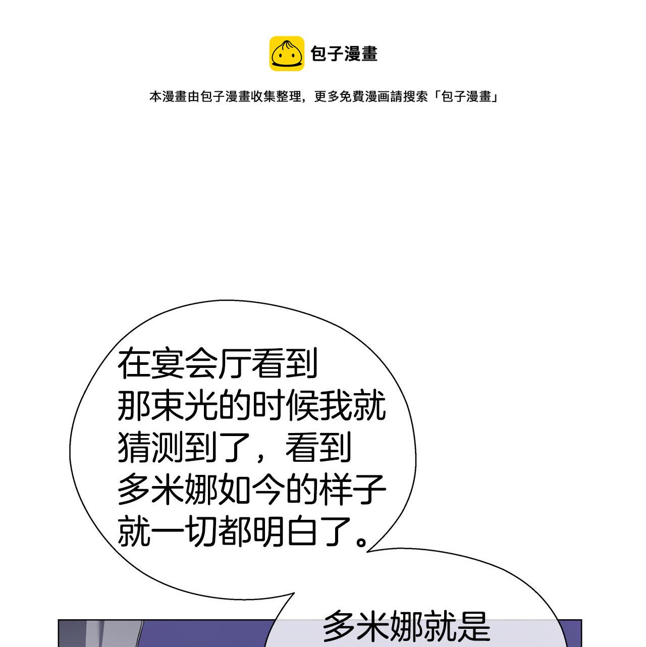 第32话 那个人类2