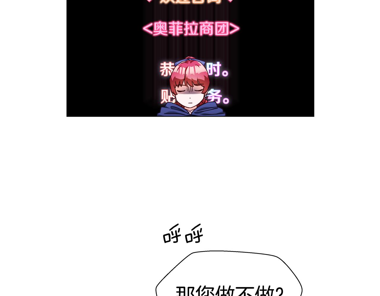 第11话 要钱还是要尊严？3