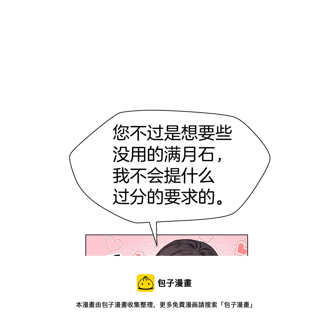 第11话 要钱还是要尊严？0