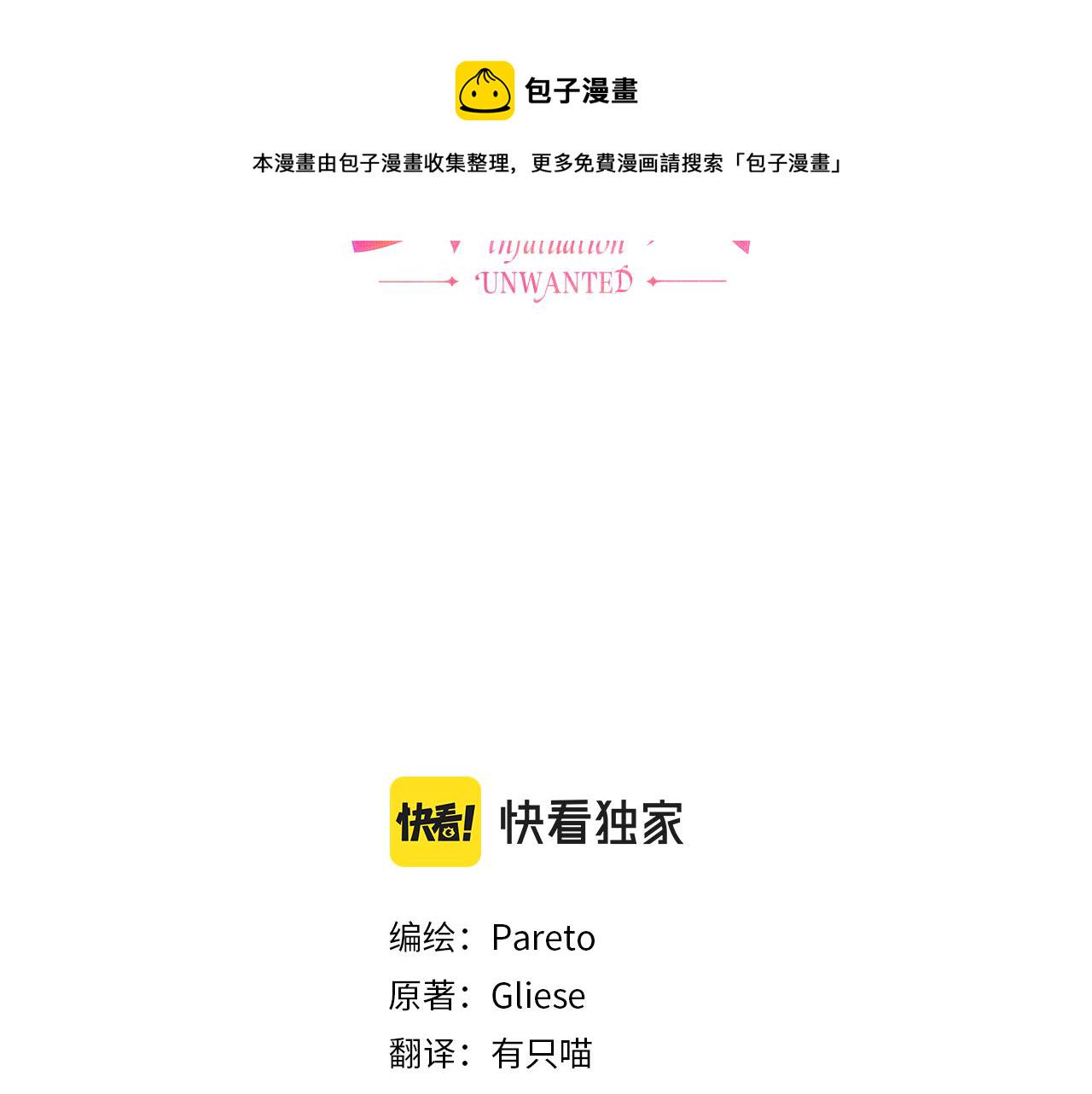 第32话 那个人类4