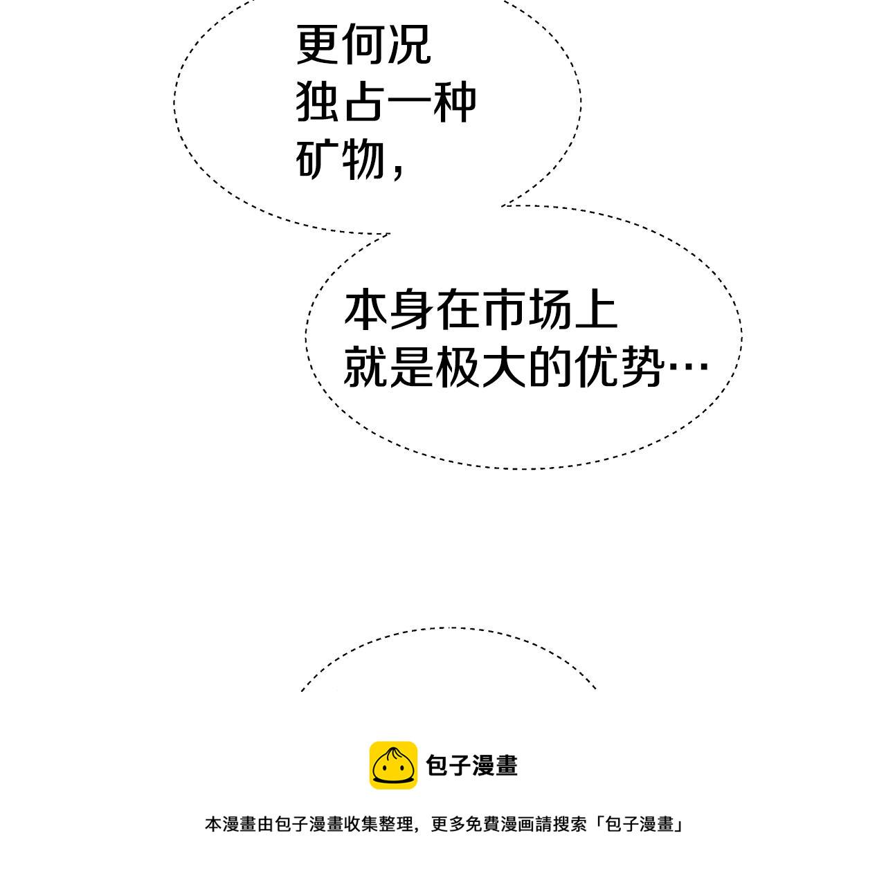 第11话 要钱还是要尊严？2