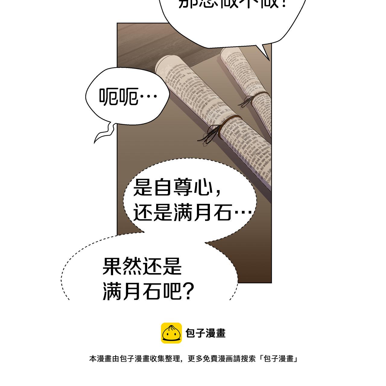 第11话 要钱还是要尊严？4