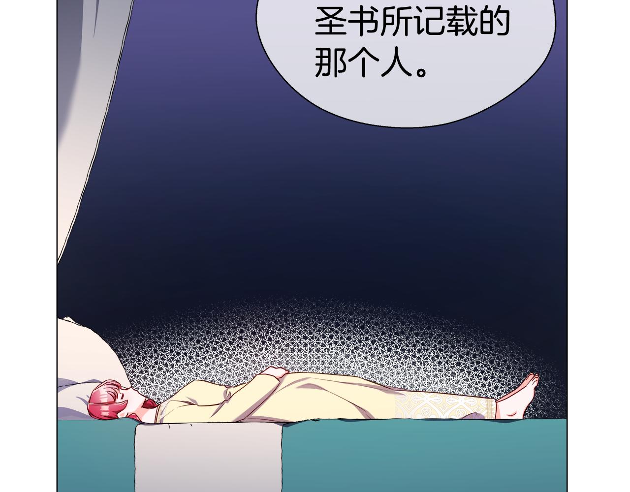 第32话 那个人类3