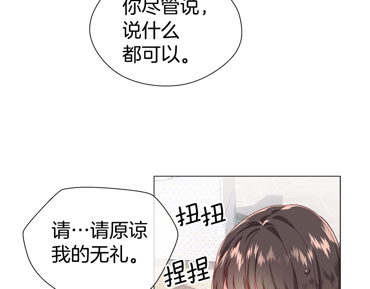 第32话 那个人类3