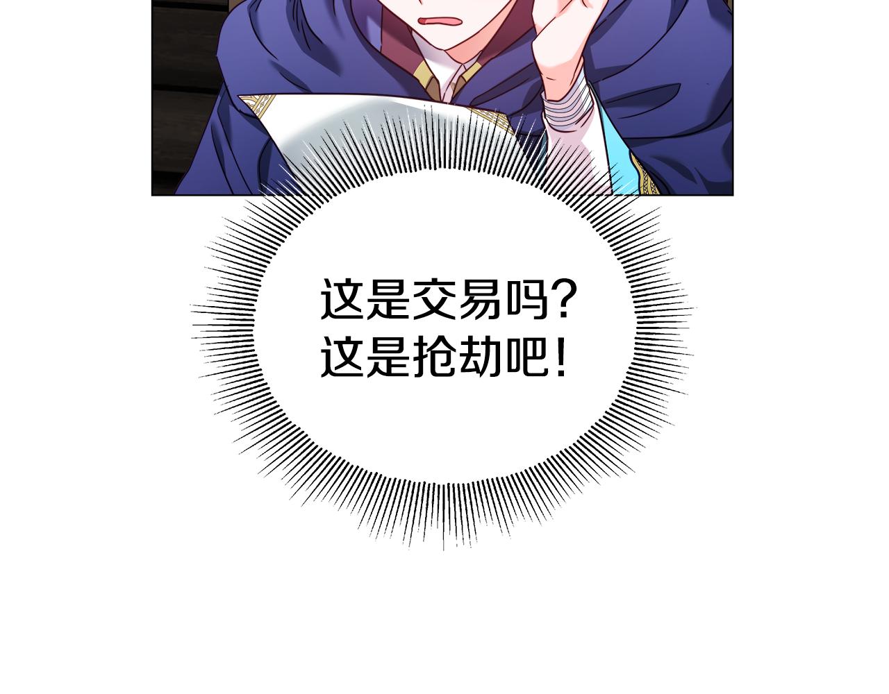 第11话 要钱还是要尊严？4