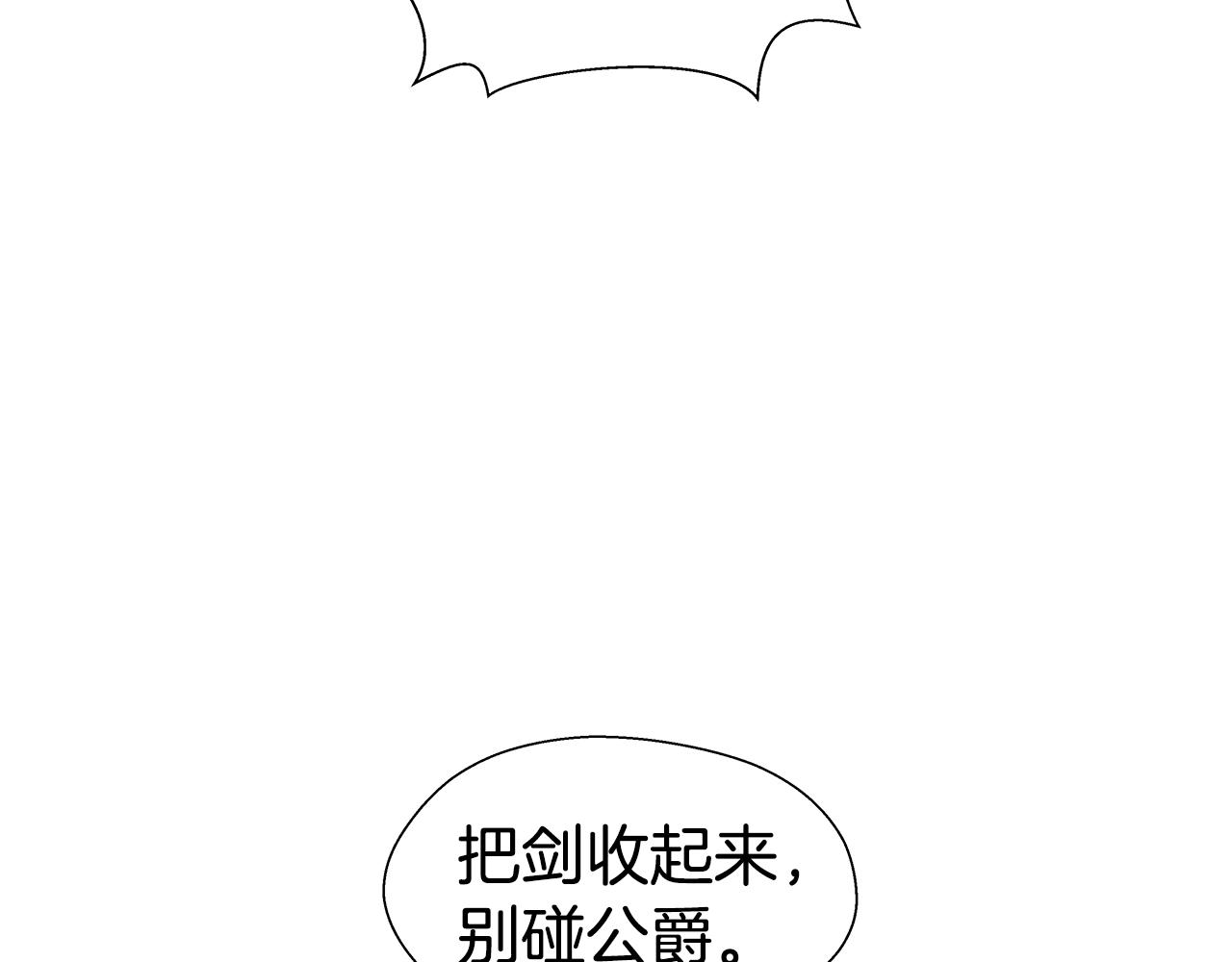 第32话 那个人类2