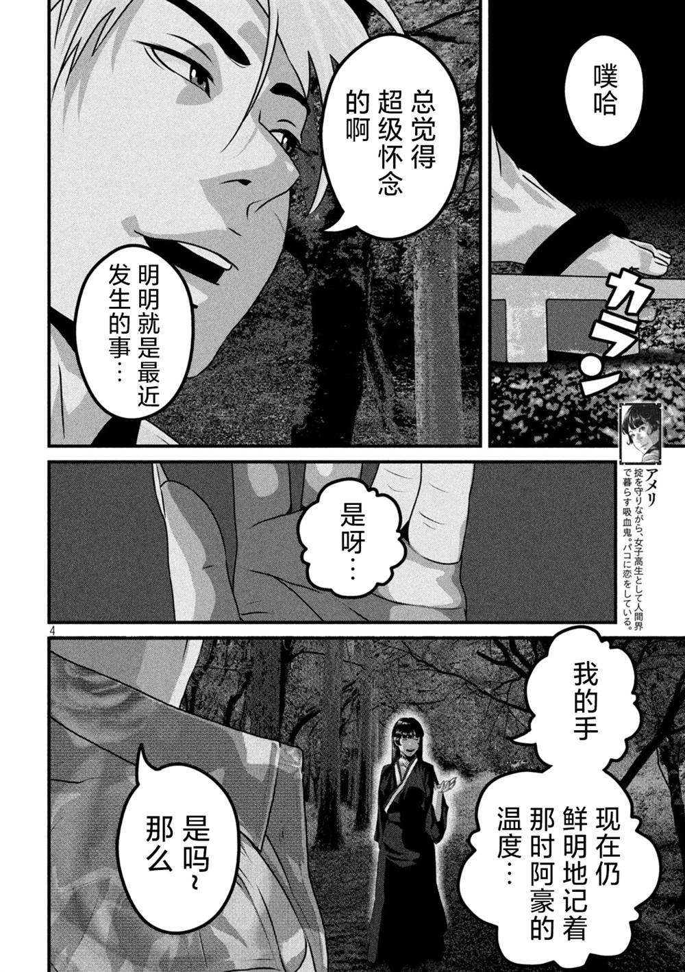 第19话3