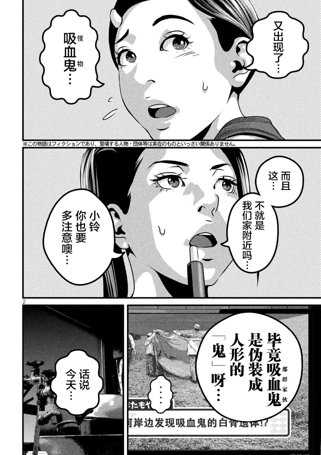 第2话1