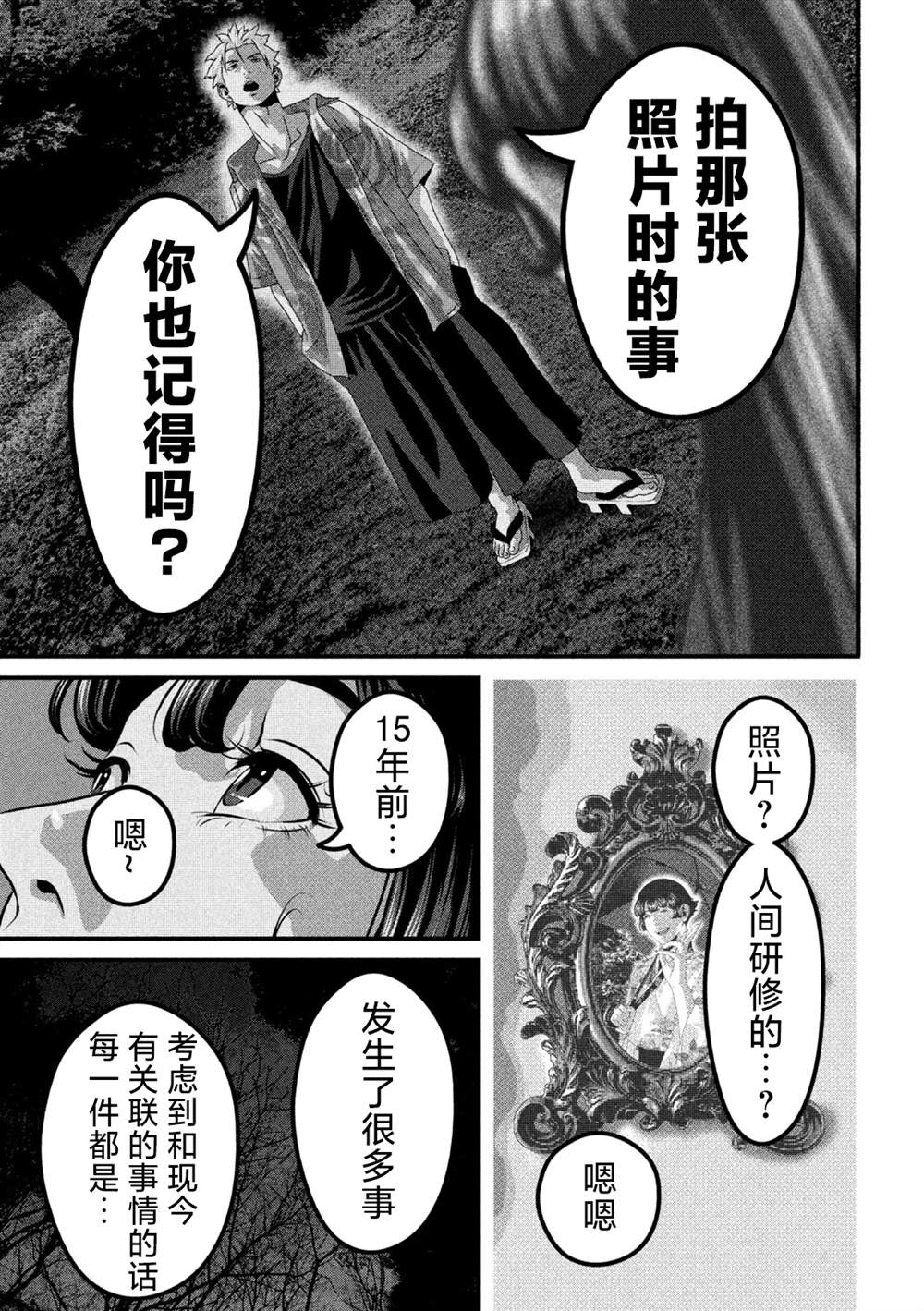 第19话4