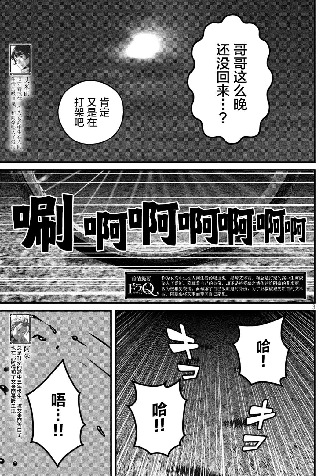 第2话2