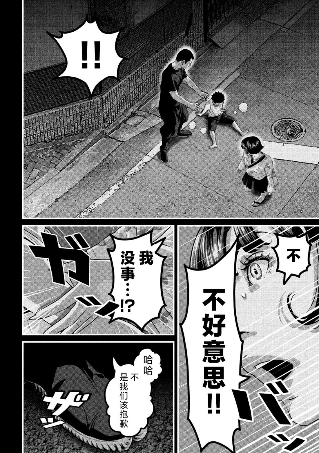 第18话3