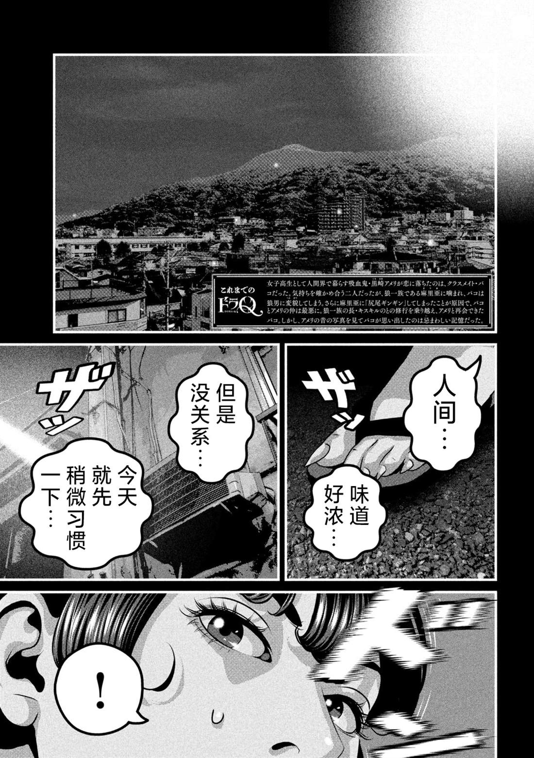 第18话2
