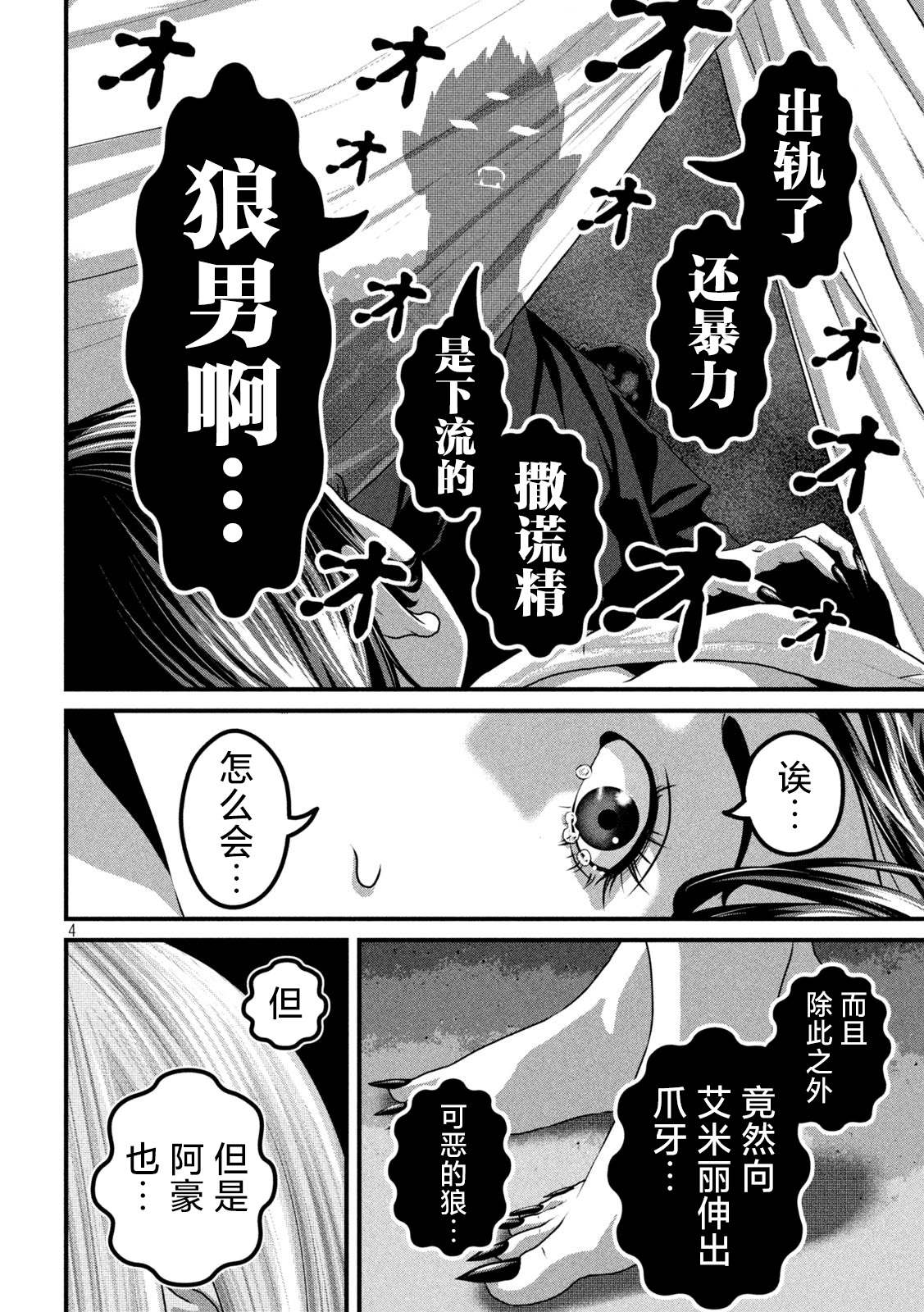 第20话3