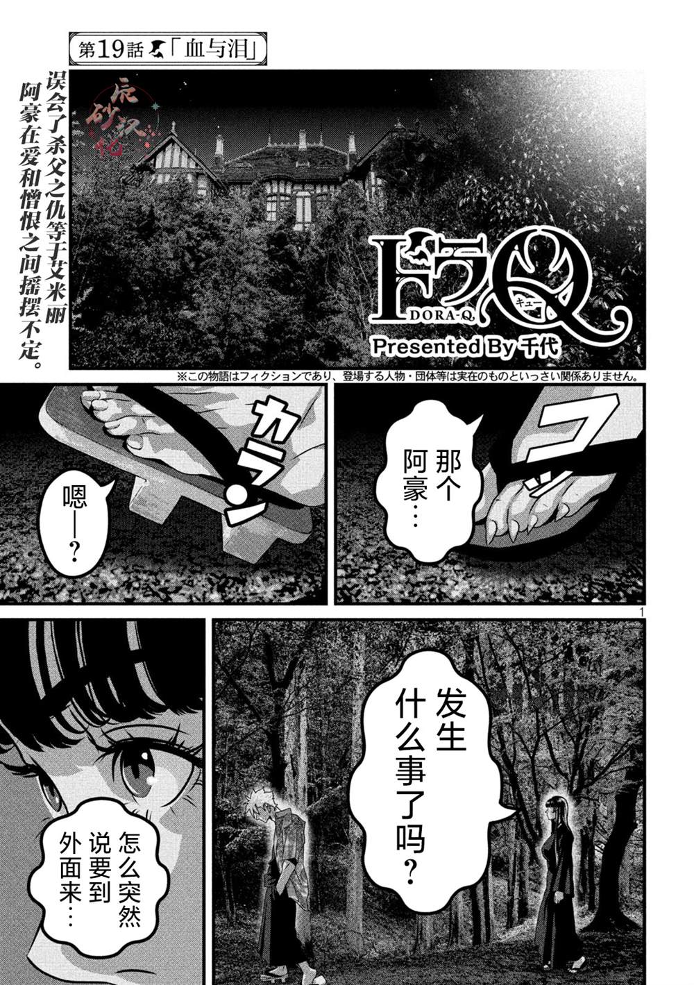第19话0