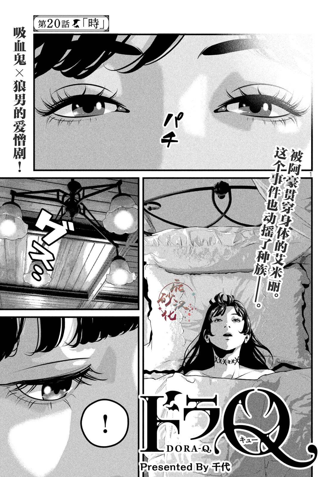 第20话0