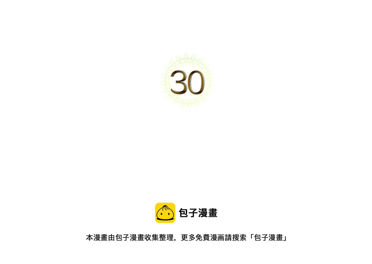第30话 逃过一劫4