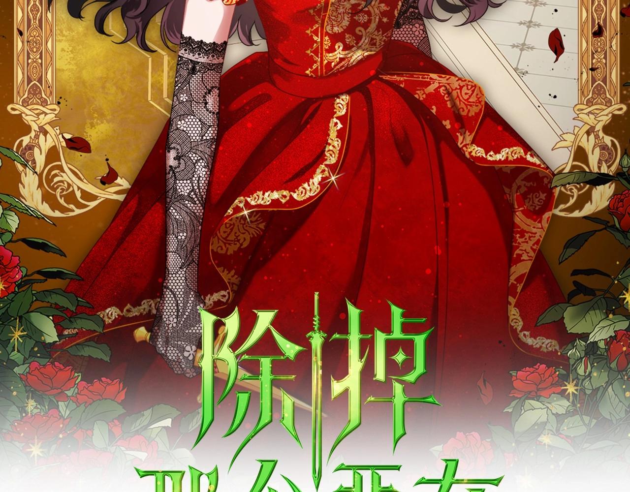 第25话 永远原谅她1