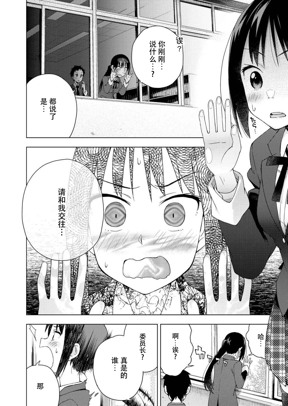 第27话3