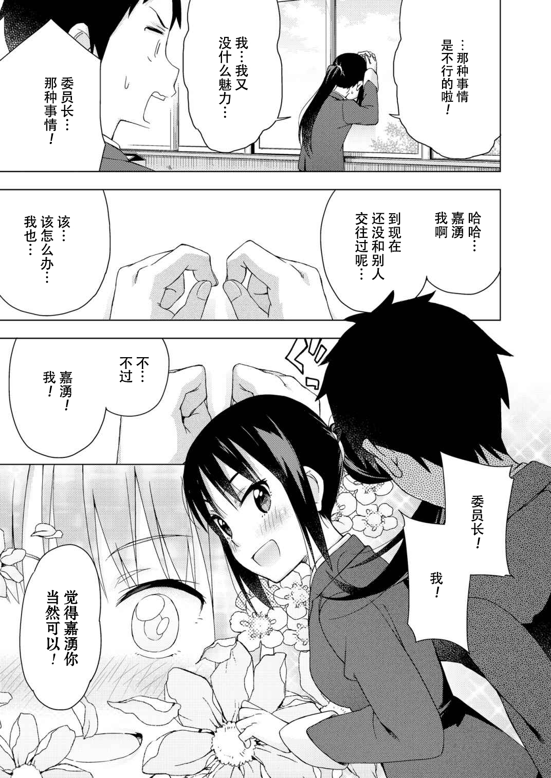 第27话4