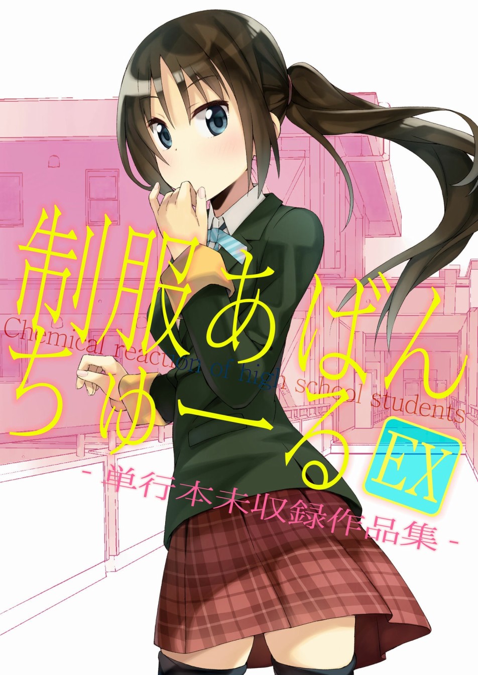 第27话3