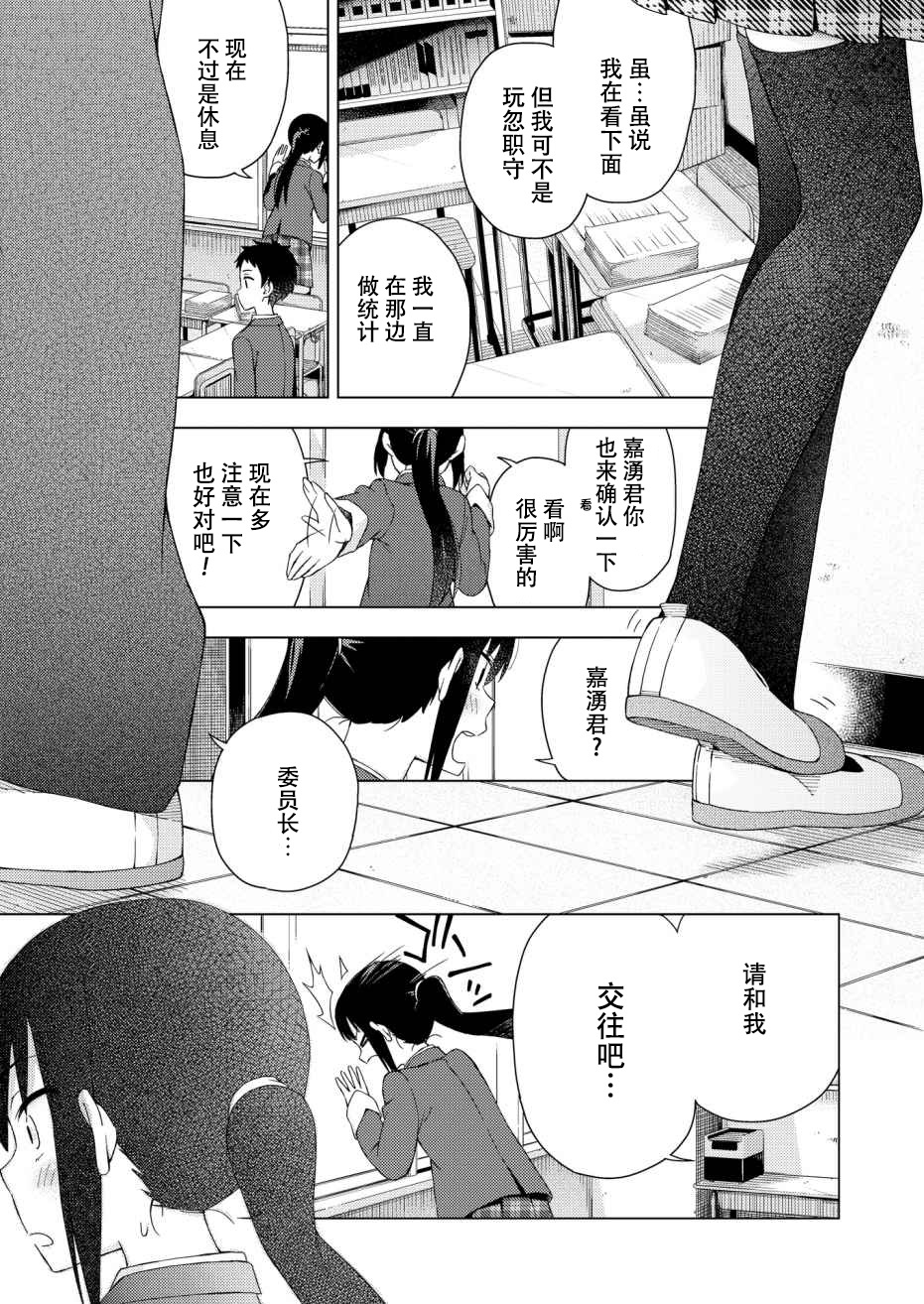 第27话2