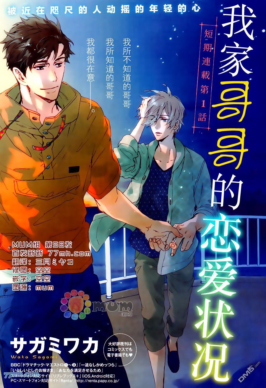 第1话0