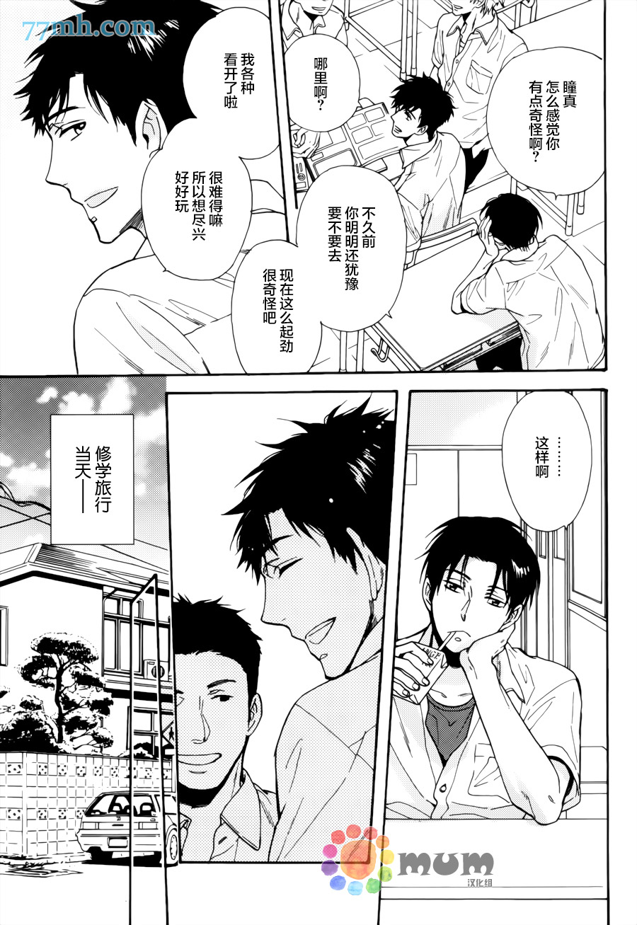 第3话3