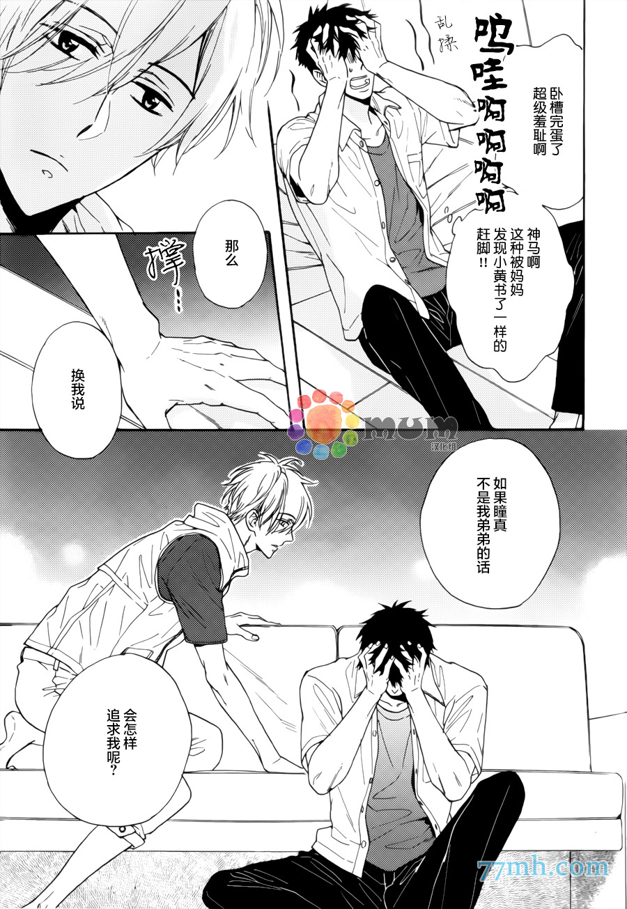 第3话3