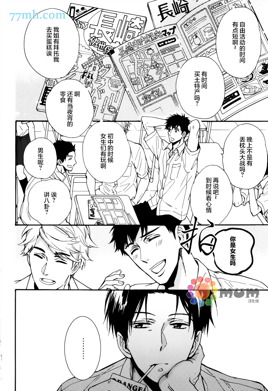 第3话2