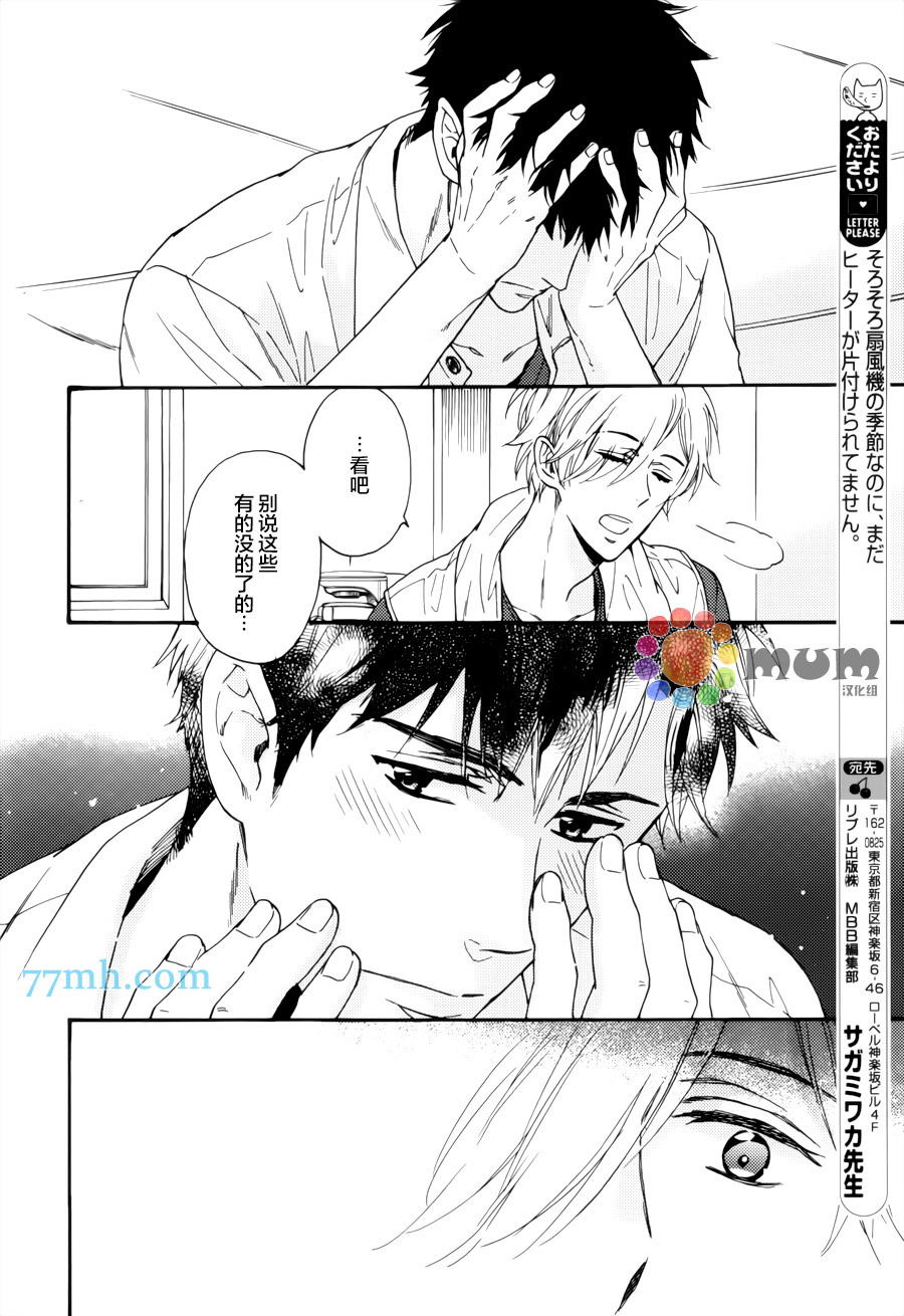 第3话4