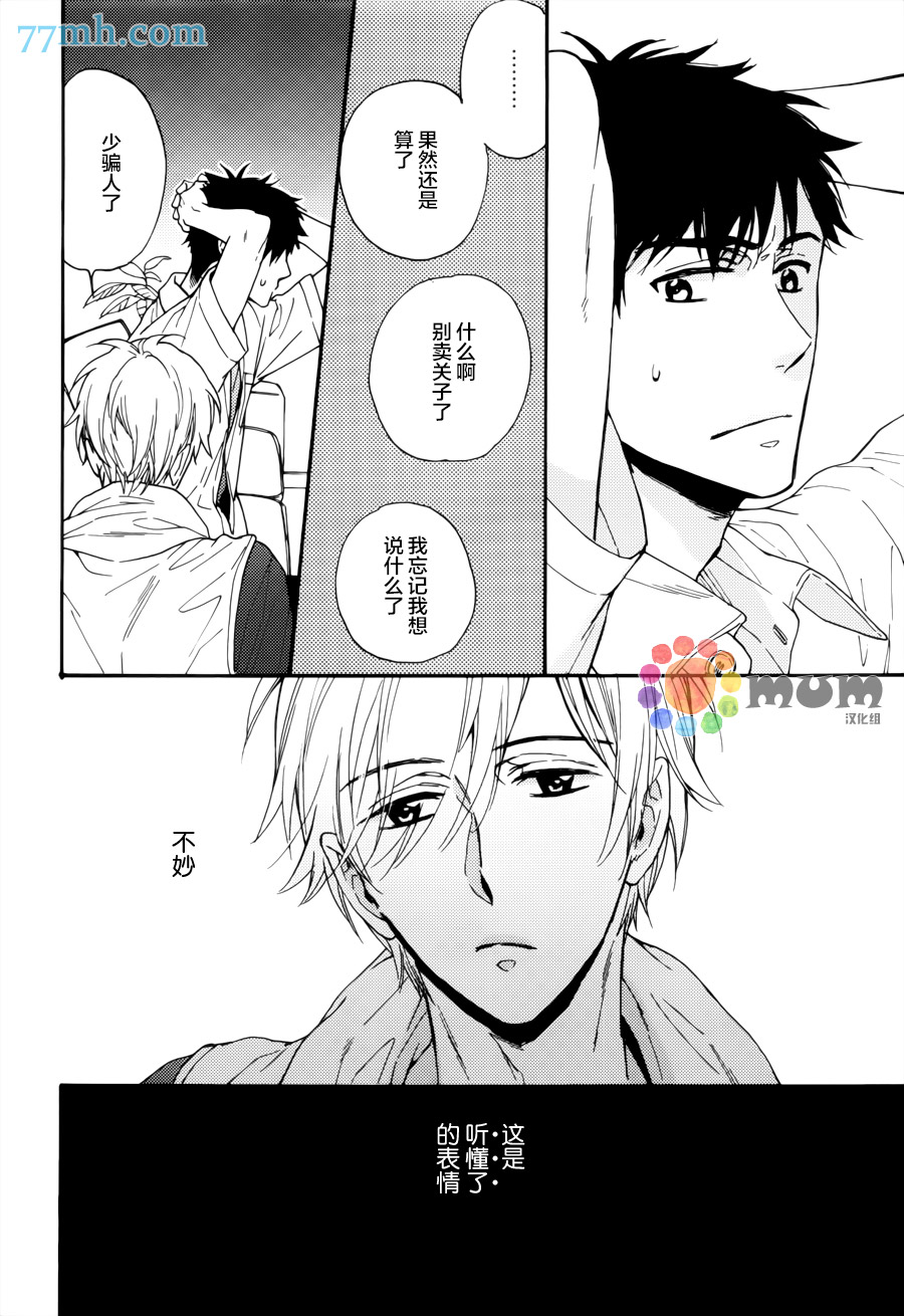 第3话2