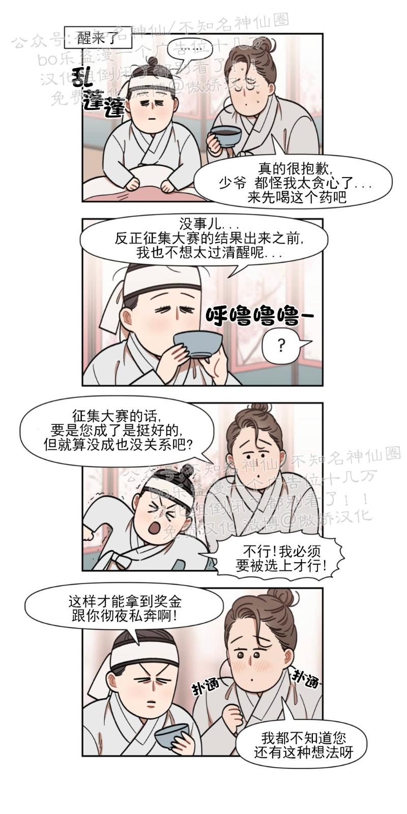 第12话2