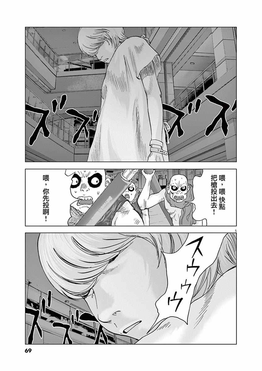 第13话4