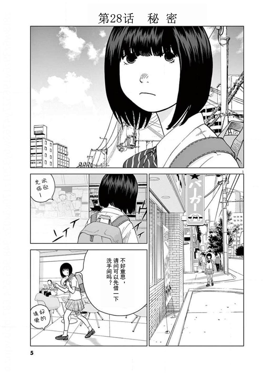 第28话3