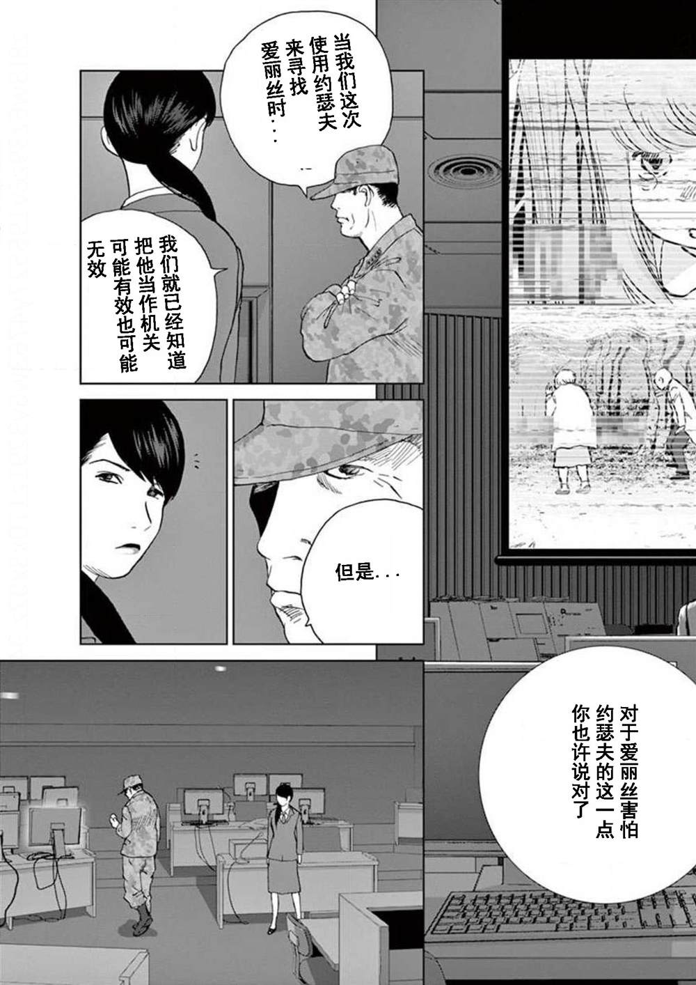 第30话 质量2