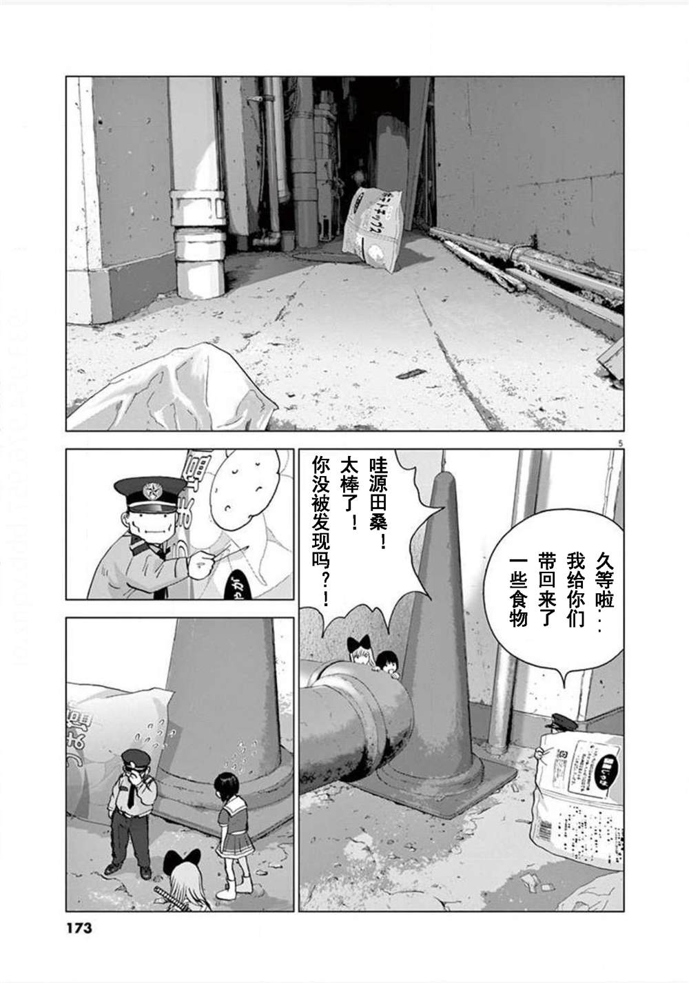 第18话4
