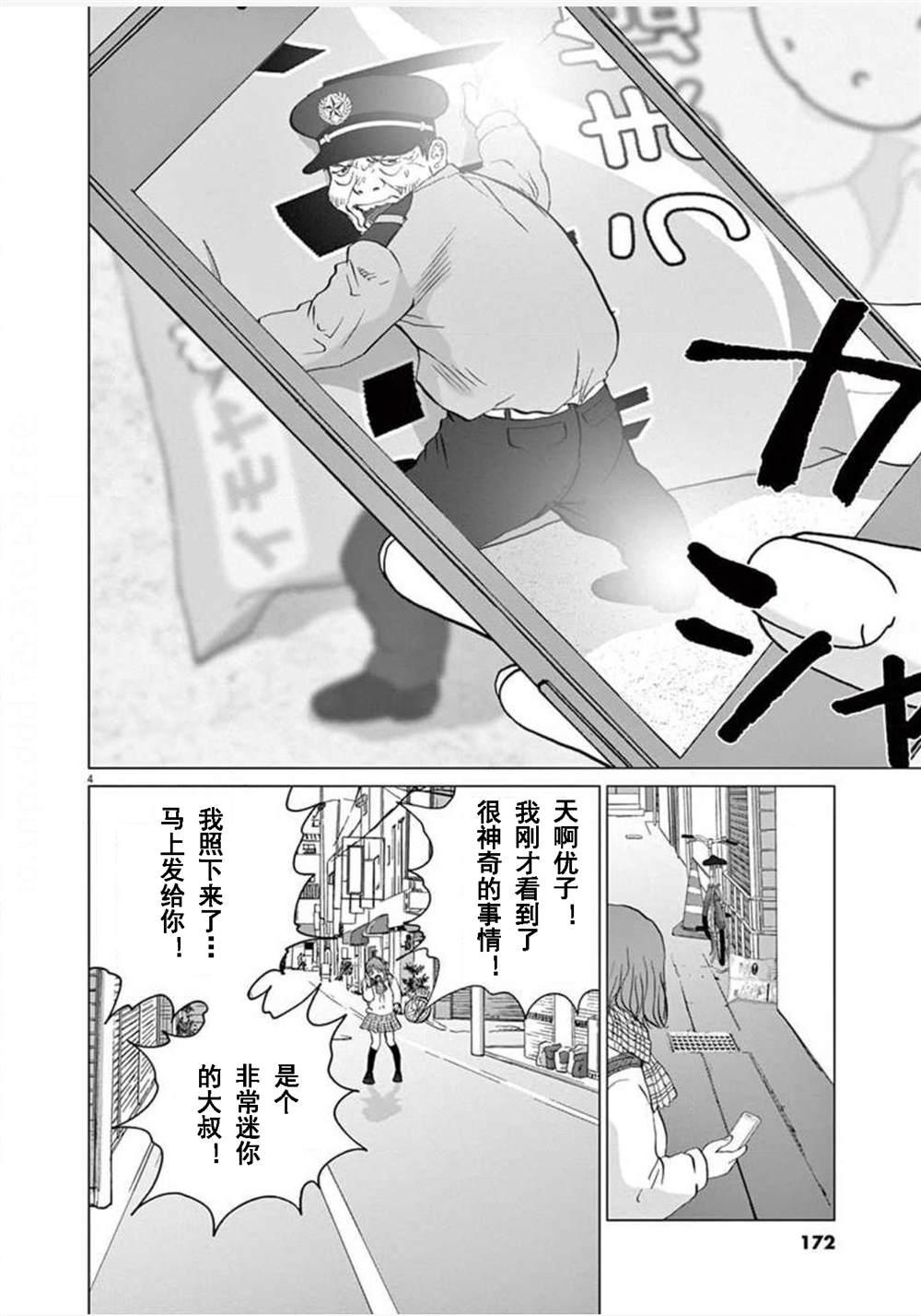 第18话3