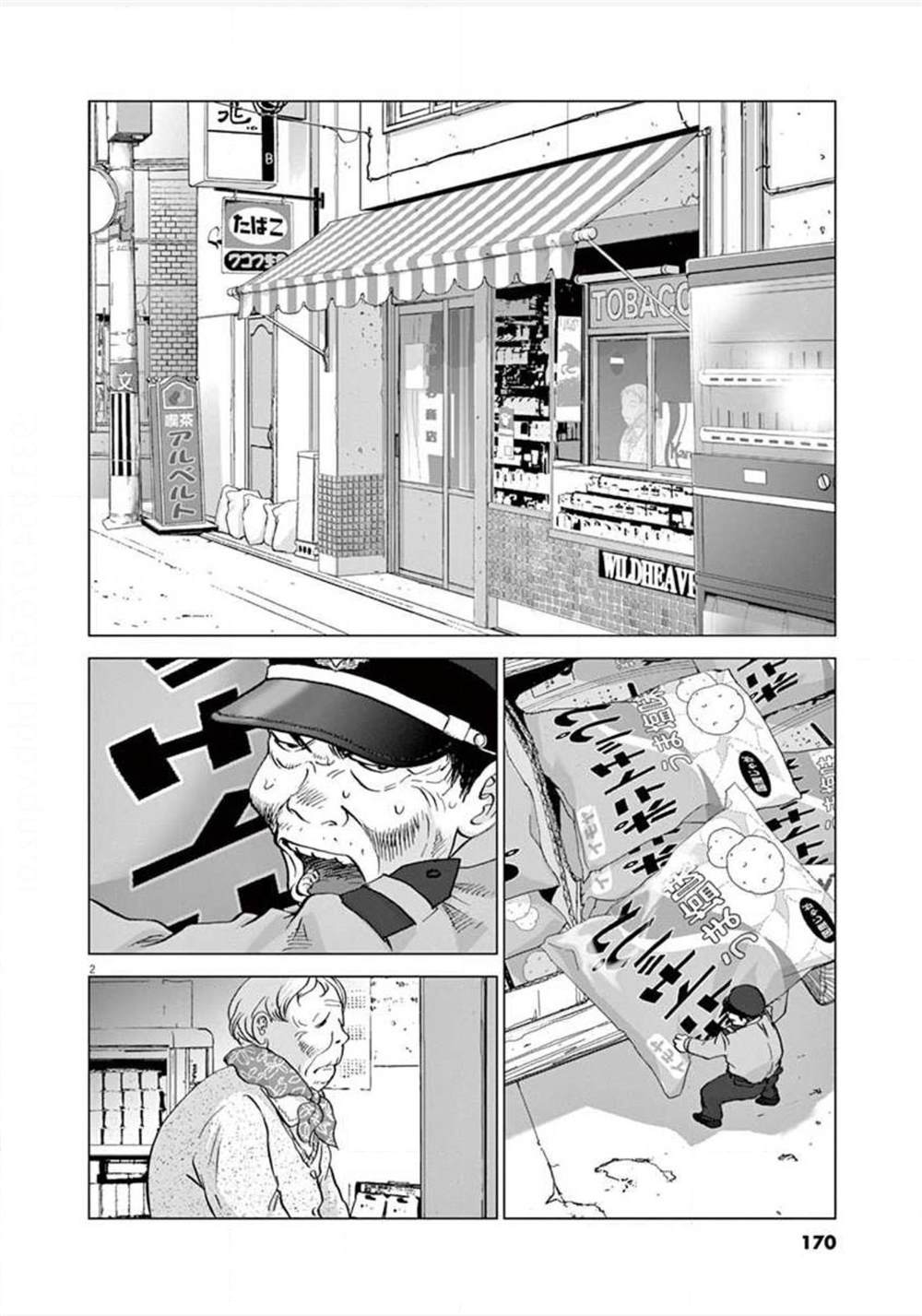 第18话1