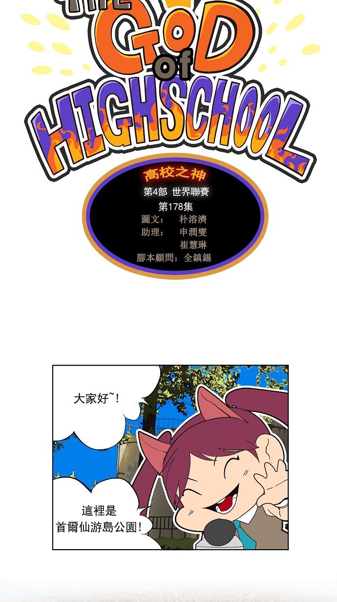 第178话3