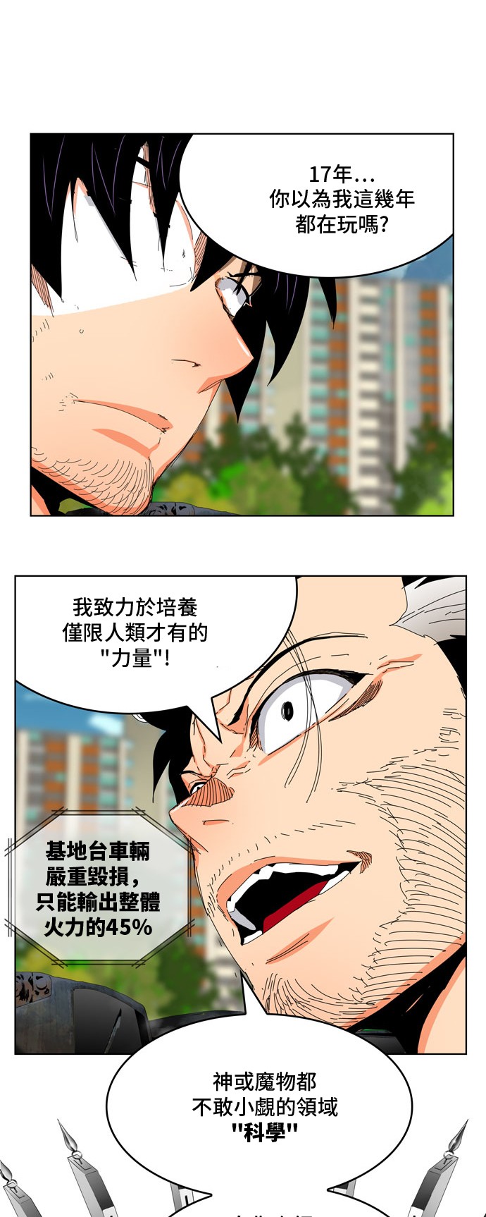 第331话2