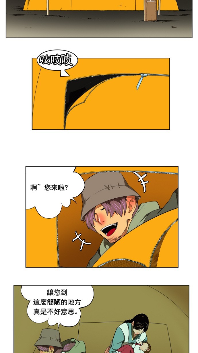 第175话4