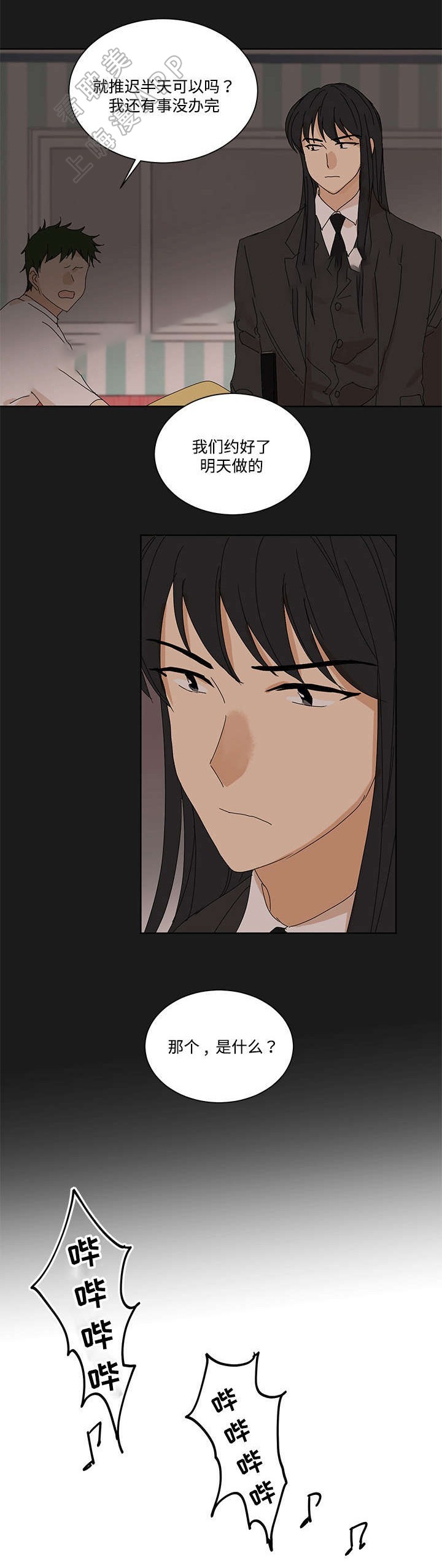 第11话4