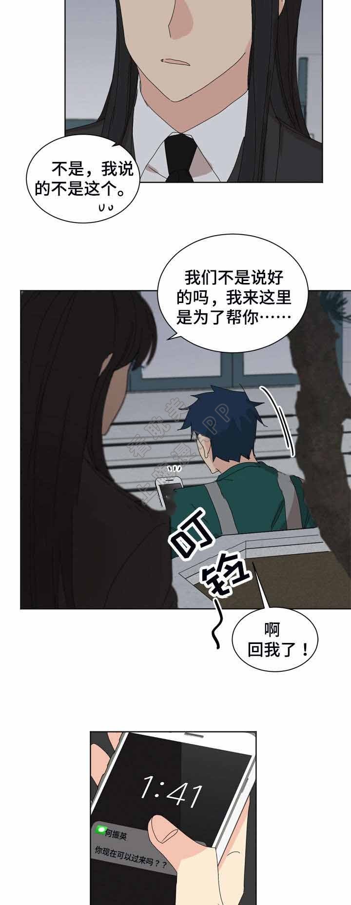 第23话2
