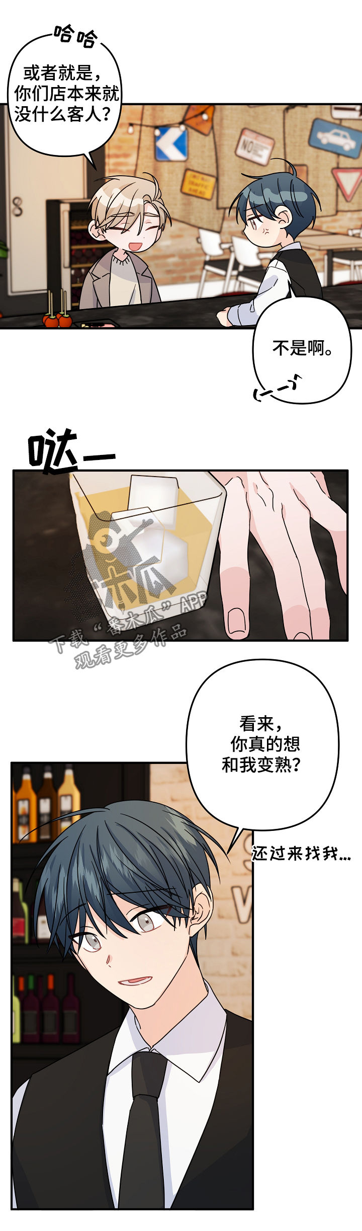 第66章：【第二季】礼物2