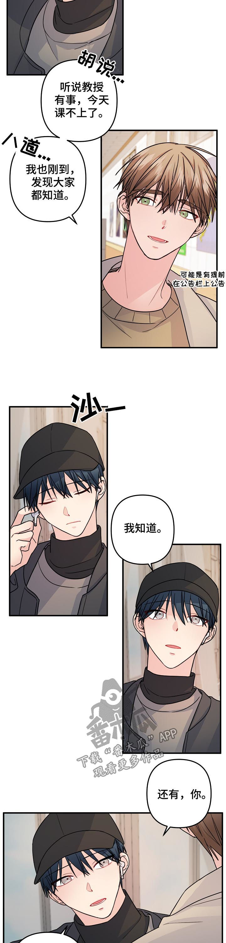 第87章：【第二季】已读不回3